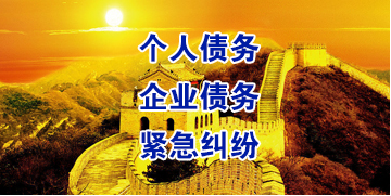江宁要账公司